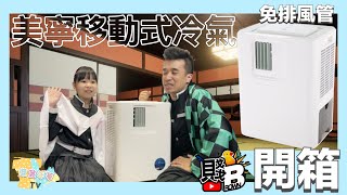 [問卦] 有推薦的水冷扇嗎？