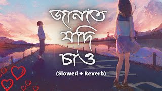 Download lagu Jante Jodi Chao 💕 (Slowed   Reverb) জানতে যদি চাও | Mohammed Irfan | Bengali Lofi | Love Lofi mp3