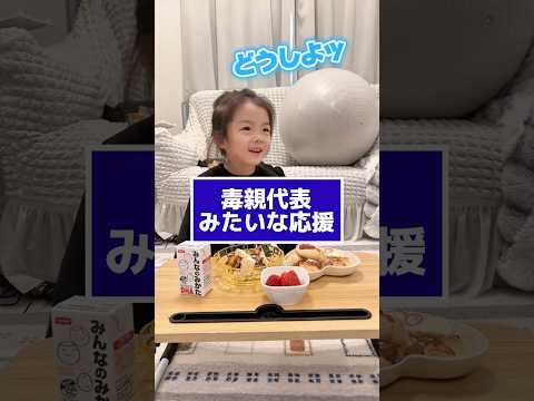 息子に教育される親 #shorts