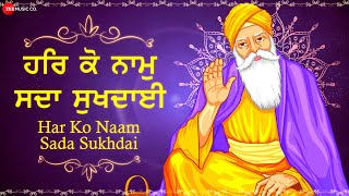 Lyrical | Har Ko Naam Sada Sukhdai | Gurbani - YouTube