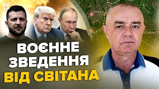 ⚡СВІТАН: ЗАРАЗ! Москва ВИБУХАЄ: горить інститут Путіна. Курський ЖАХ РФ.Екстрений указ Трампа по ЗСУ