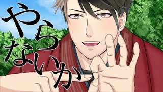 【やらないか】声まねして歌ってみた【新人Vtuber/立華シュウベエ】