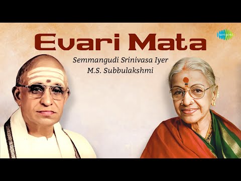 Evari Mata | Semmangudi Srinivasa Iyer, M.S. Subbulakshmi | Tyagaraja | Carnatic Classical Music — वीडियो थंबनेल