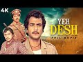 Yeh Desh यह देश 1984 SUPERHIT 4K Full Movie Jeetendra Kamal Hassan Zeenat Aman Utpal Dutt