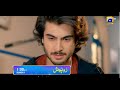 Ruposh | Promo | Haroon Kadwani | Kinza Hashmi | Sunday at 1:00 PM only on Har Pal Geo