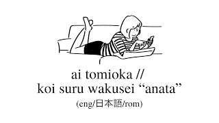 Download lagu ai tomioka // koi suru wakusei “anata” lyrics (eng/kan/rom) mp3
