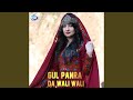 Da Wali Wali