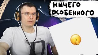 Медиа рецензия