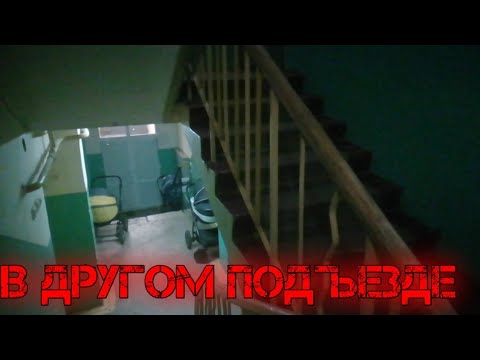 Прикольные надписи в подъездах. Луганск ул 23 линия. Объявления в подъезде. Страшные лестницы в подъезде. Смешные объявления в подъездах.