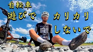 グラベルロードに50cタイヤを試す