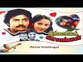Ilamai Kalangal Full Movie HD