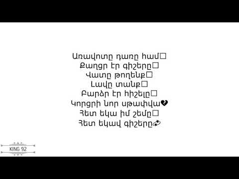 Sirius - Anvernagir ( Slowed + Lyrics )