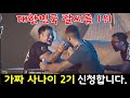 가짜 사나이 2기 신청, 한국 팔씨름 1위 백성열