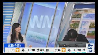 りのを部長とぐっさんの俳句部コーナー 大谷選手に届かないで。笑(2023年12月10日 #ウェザーニュースLiVE切り抜き〉 #大島璃音 #山口剛央