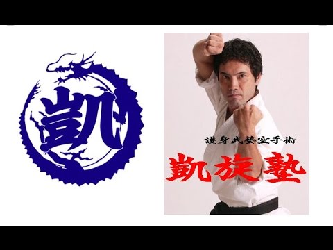 凱旋塾空手ダイジェスト