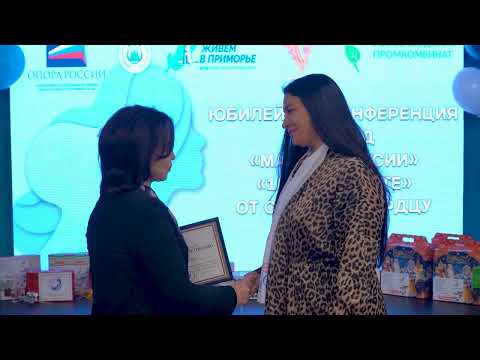 Вера Щербина поздравила с 10-летним юбилеем региональное движение «Матери России»