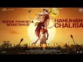 Powerful HANUMAN CHALISA From Hanu Man Prasanth Varma Teja Sajja Amritha Aiyer Trailer Best