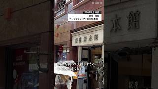 【熊本地震】都内のアンテナショップ、商品を求める支援客で行列