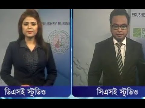 শেয়ার বাজার আপডেট ৪র্থ পর্ব ১৪ মার্চ ২০১৯