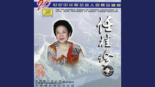 Download lagu A Young Cowherds Melody (Xiao Fang Niu) mp3 Download lagu A Young Cowherds Melody (Xiao Fang Niu) mp3