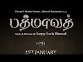 Padmavathi (padmaavat)In Tamil | Official Trailer | Ranveer Singh | Deepika Padukone | Shahid Kapoor