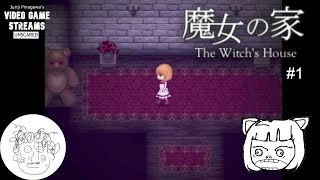 【いたいけな少女が】魔女の家 The Witch's House【開始早々衝撃の…？】