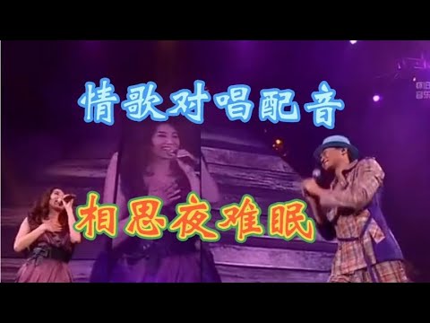 火🔥爆全网的一首情歌对唱配音，歌词句句入心，太好听了，别错过 #2023最新歌曲 #2023最新歌曲