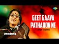 Geet Gaaya Patharon Ne A Journey With Kishori Amonkar Hindustani Vocal Indian Classical Music