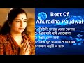 Best Of Anuradha Paudwal Bengali Music Album
