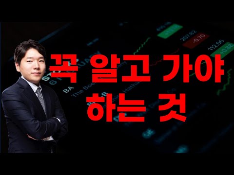 [주식] 251031 이렇게 생각하고 해야합니다