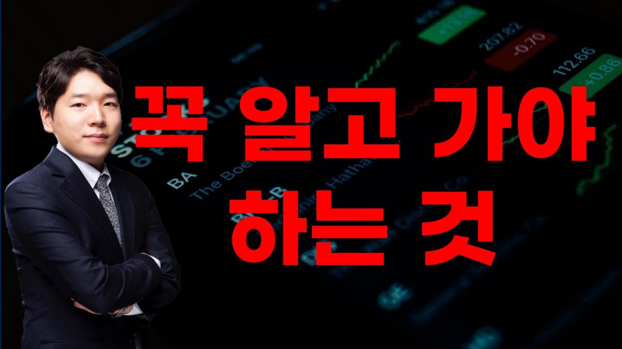 [주식] 251031 이렇게 생각하고 해야합니다