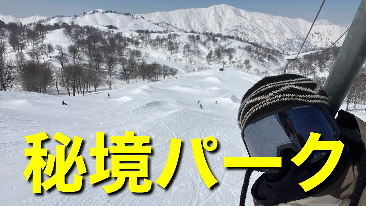 秘境パークが面白い！奥只見丸山スキー場