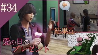 【The Sims4】#34都会と家出娘と吸血鬼【ゆっくり実況】