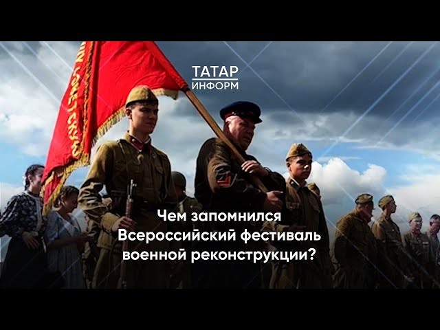 Фестиваль военной реконструкции «Элбэдэн» в Альвидино собрал 12 тысяч человек