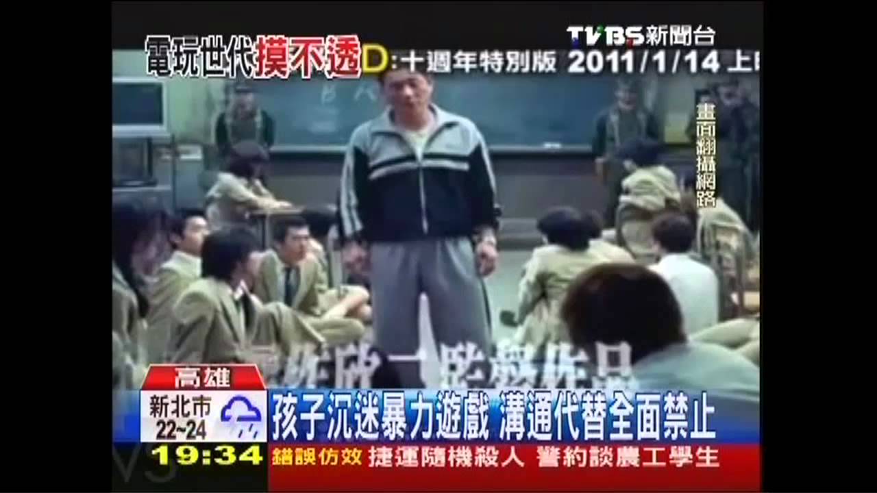 孩子沉迷暴力遊戲　溝通代替全面禁止