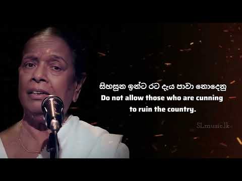 Bamuna unath |  බමුණා වුණත් | Visharada Nanda Malini | with English meaning 