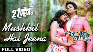 Mushkil Hai Jeena  Official Full Video  Ajab Sanju