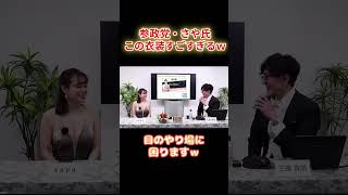 【参政党】さや氏・目のやり場に困りますｗ