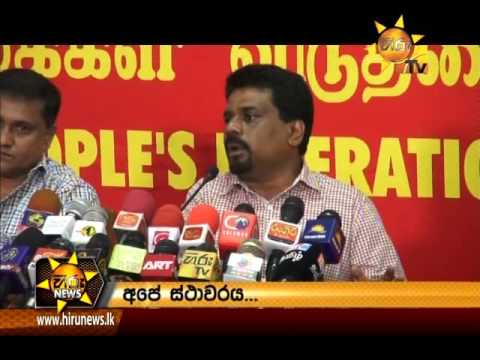 Hiru News 7.00 PM January 11, 2016