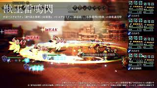 『オクトパストラベラー 大陸の覇者』 新トラベラーアビリティ紹介｜剣士“マフレズ”（CV：柳田 淳一さん）