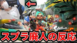レイダースDirectを見たスプラ廃人の反応wwwww【スプラトゥーン3】