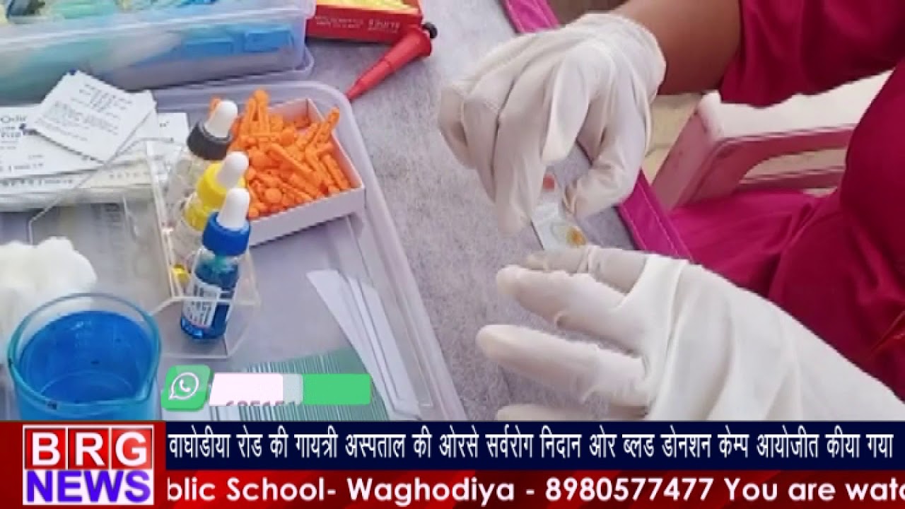 Waghodia Roadकी Gayatri Hospital में General Medical Camp और BloodDonation Camp हुआ आयोजित   BRGNEWS