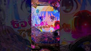 Pとある魔術の禁書目録2 ヒロインモード　大当たり　もう我慢できないかも…