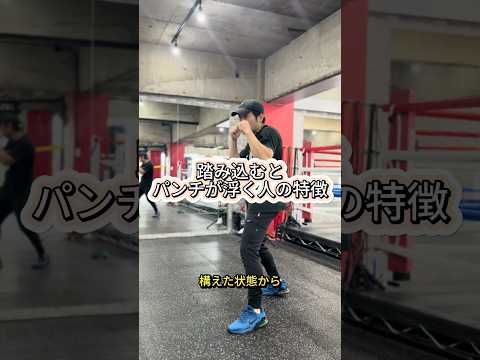 その踏み込み、飛んでない？