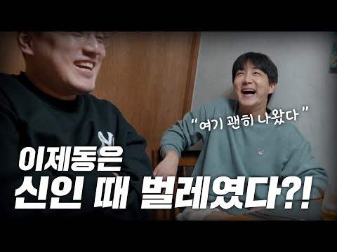 Did I Get Completely Beaten in My Rookie Days? _ Hwaseung Part 1