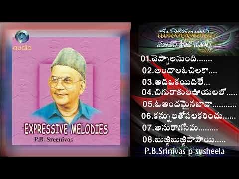 P B Srinivas & P Susheela All Time Super Hit Melodies | Telugu Old Songs Collection/