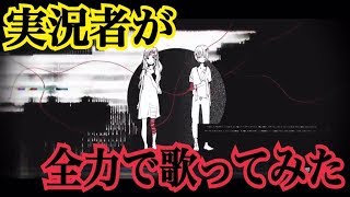実況者が『病名は愛だった/Neru』歌ってみた【ころん】
