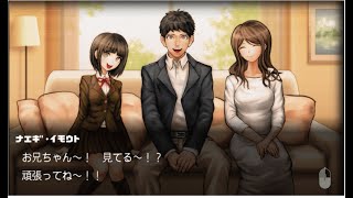 ダンガンロンパ　実況＃10　「DVDの中身は・・・」