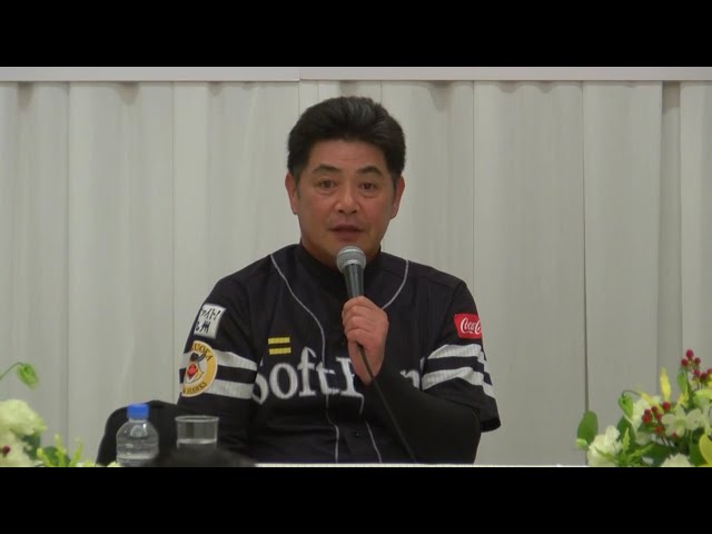 【優勝記者会見】ホークス・工藤監督「この時を迎えられてよかった」2017/9/16