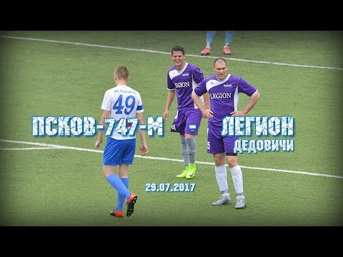 Обзор матча: «Псков-747-М» – «Легион» Дедовичи